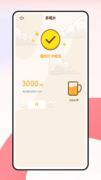 薄荷小熊轻断食最新版  v1.0.0图1