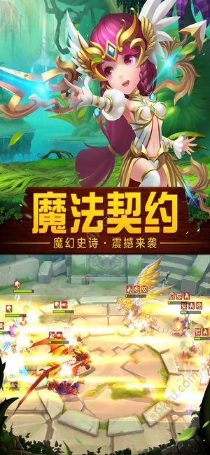 魔法契约手游安卓官方正版下载  v1.23图5