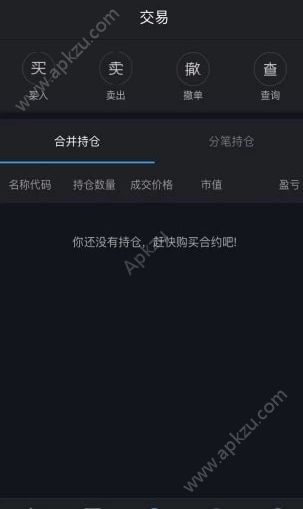 蚂蚁期权手机版图3