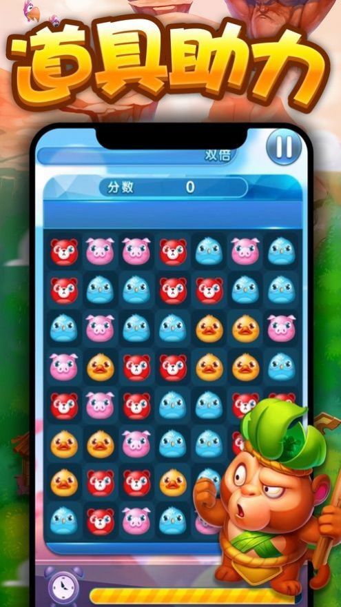 奇趣爱消除红包版图4