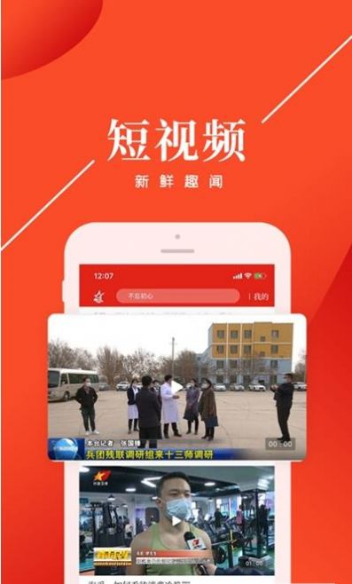 云上兵团app图3