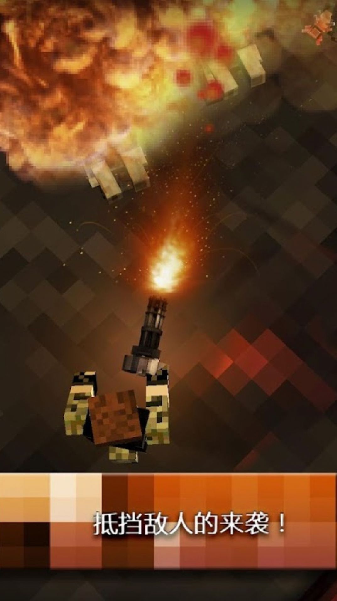 反恐方块金币安卓版  v1.0图4