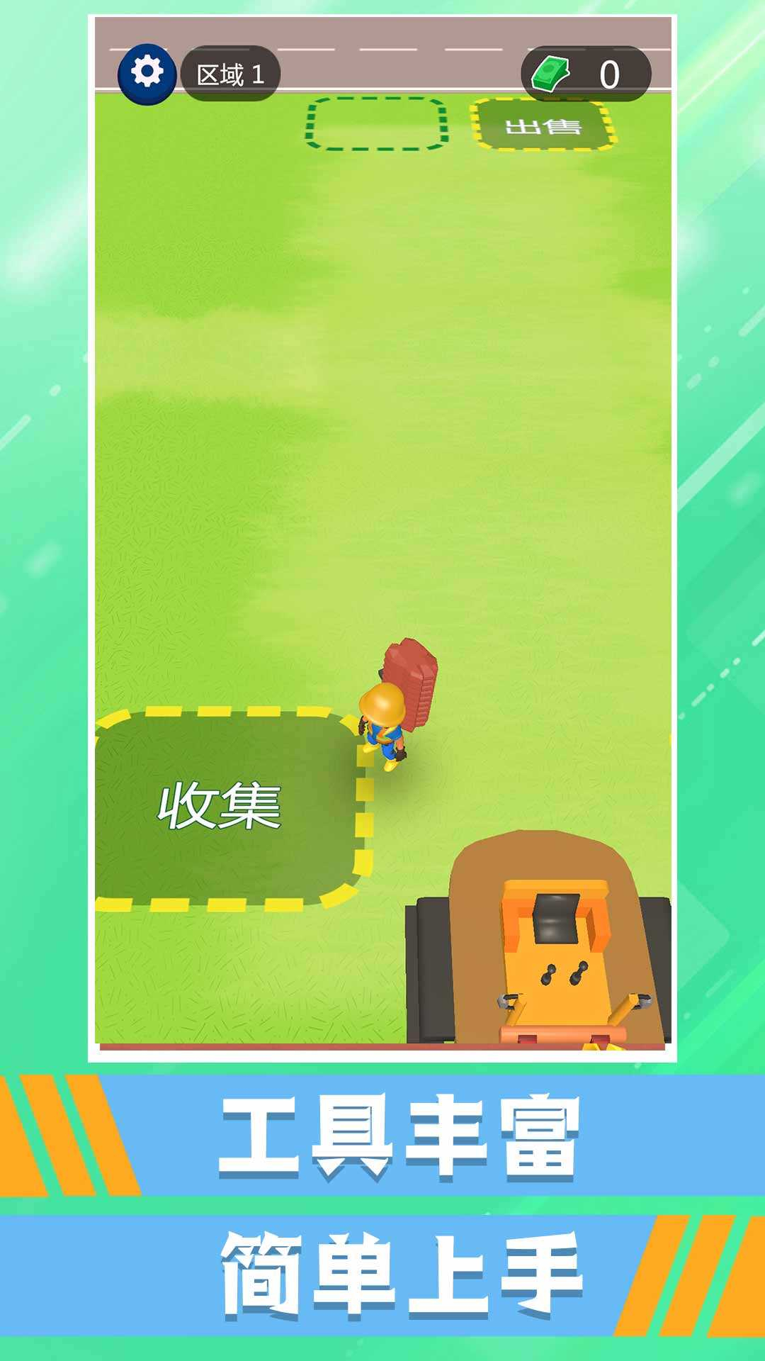 小小花园挖呀挖安卓版图4