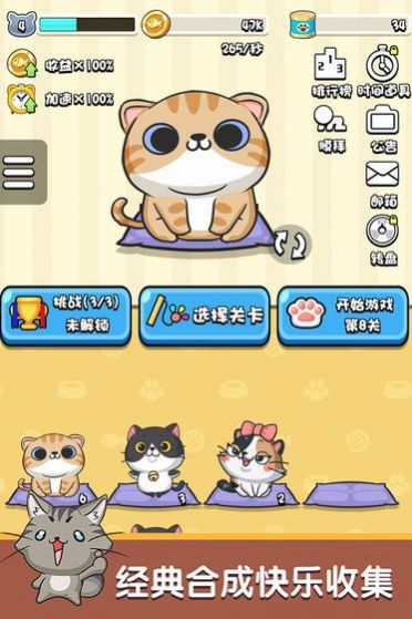 主子养成记游戏手机版图2