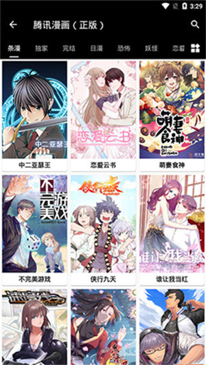 皮皮喵漫画软件免费版图3