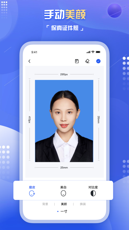 旗帜照片处理工具 图1