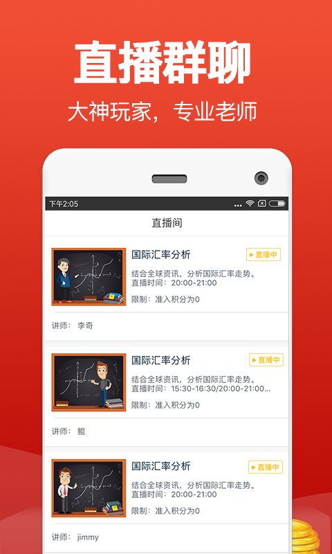 轻松盈官方版图5