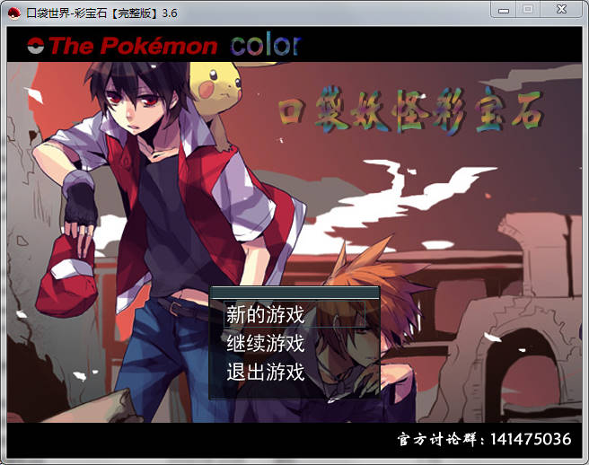口袋妖怪彩宝石金手指内置最新版  4.7图3