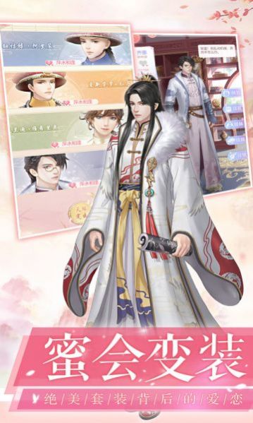 大宋物语游戏安卓最新版  1.0图1