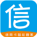 信任还app