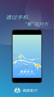 微距影厅app图1