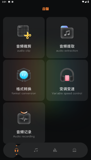 flac转换器免费版图2
