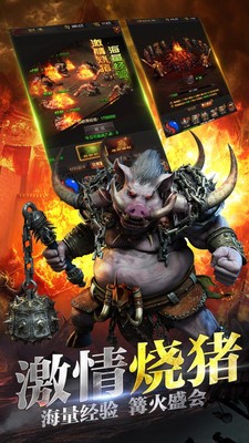 屠龙兄弟传奇手游最新安卓官方版  v1.0图3