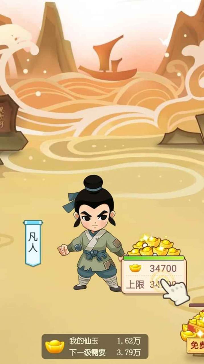 仙界大富翁红包版图4