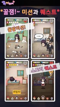 独居少女中文版图1