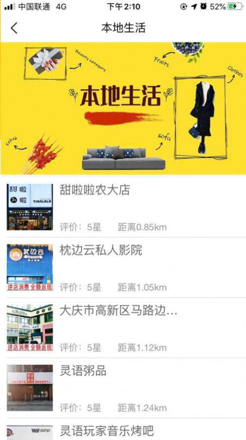 石榴智店app图1