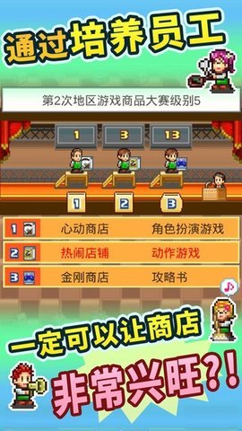 梦想商店街物语汉化无限硬币版下载图片2