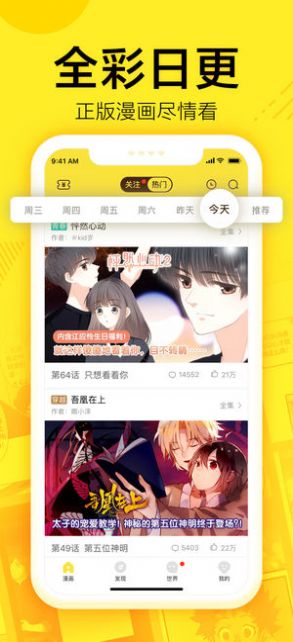 免费韩国漫画平台图3
