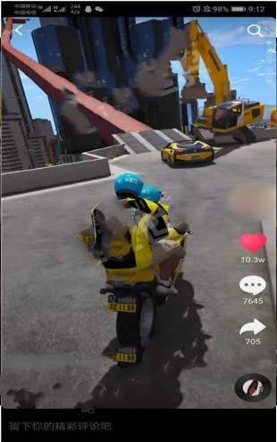 遨游中国美团外卖游戏图1