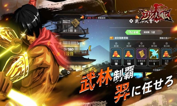 弓名人列伝安卓汉化版游戏  v1.0.7图2