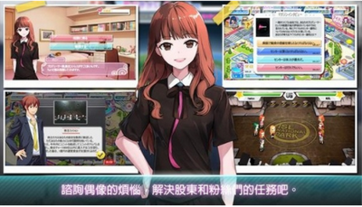 明星计划钻石安卓版  v1.0图1