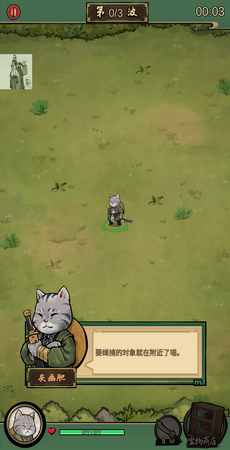 我的喵会功夫图2