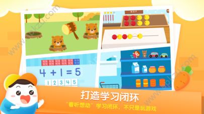 年糕爱数学游戏图1