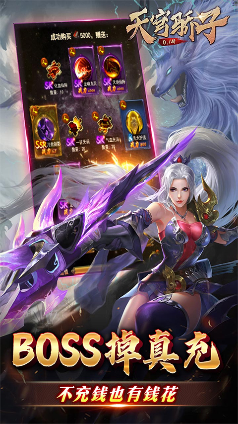 天穹骄子折版图5