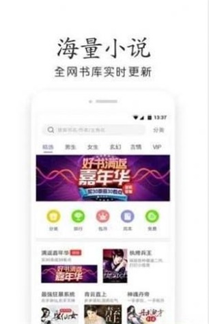 峡谷小说网app最新版图3