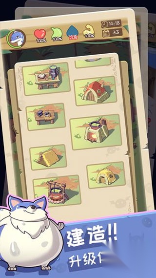 果冻生存进化中文版图3