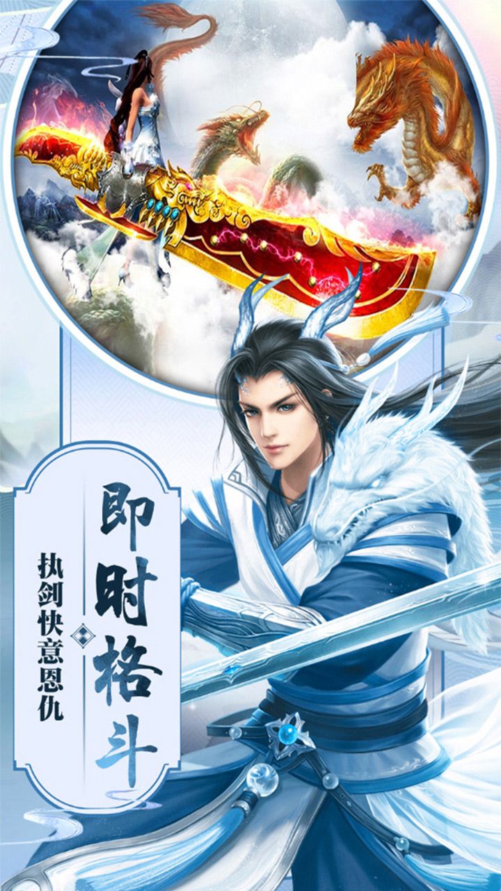 山海经异兽录重生手游官方正式版  v1.1.0图2