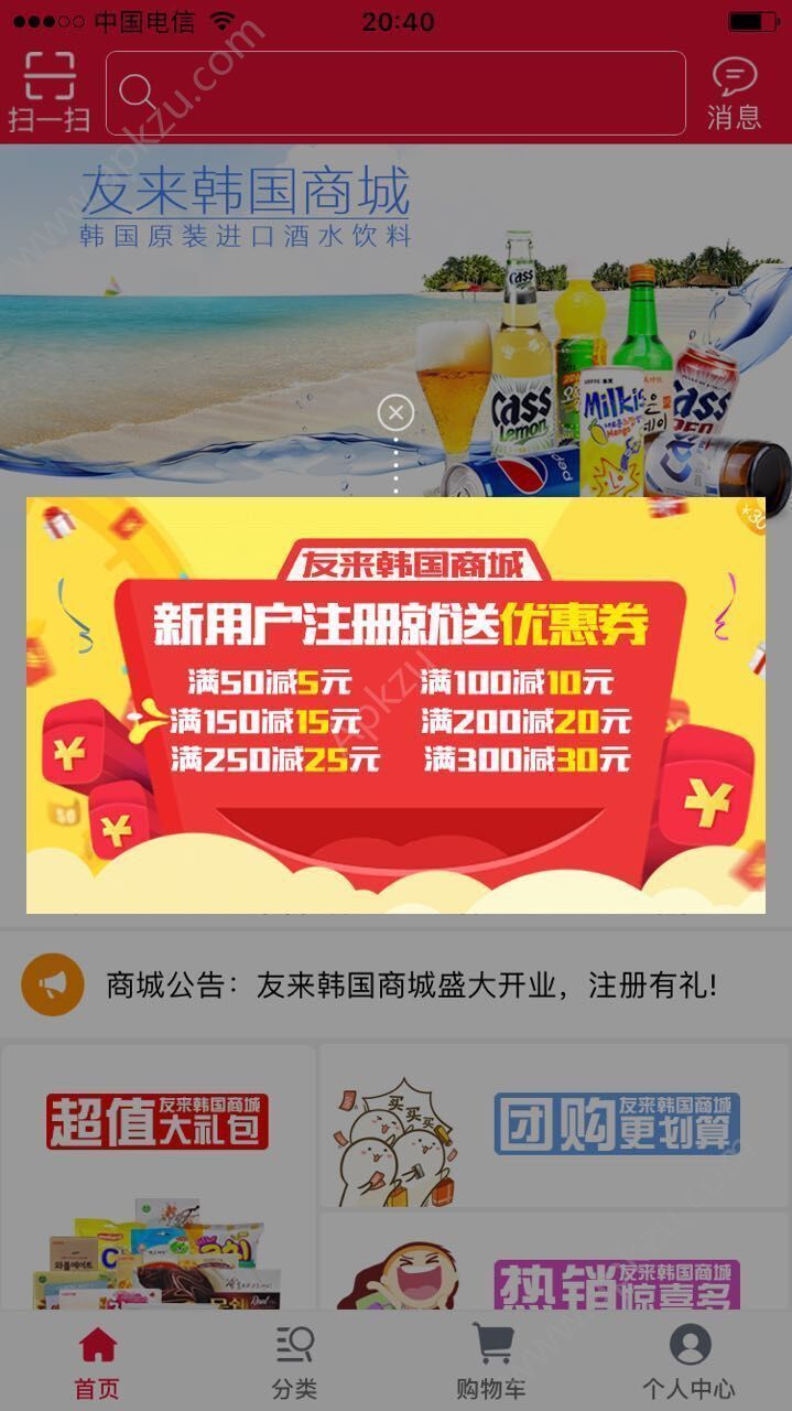 友来58官方app手机版下载 v1.0.3图1