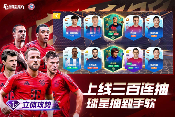 最佳11人内购版图3