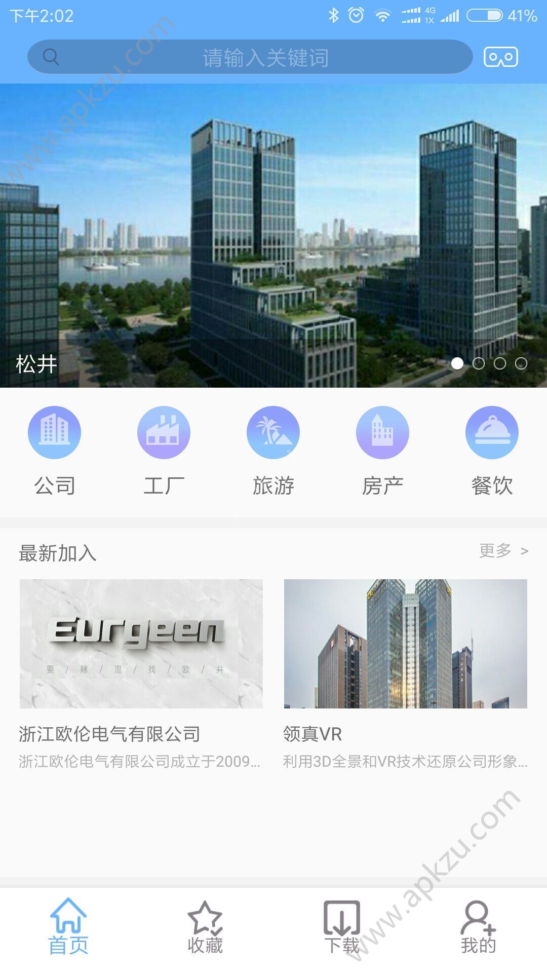 领真VR官网app手机版软件下载  v1.0.3图4