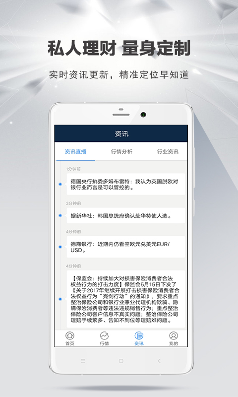 全民现货官网app手机版下载  v4.2.1图4