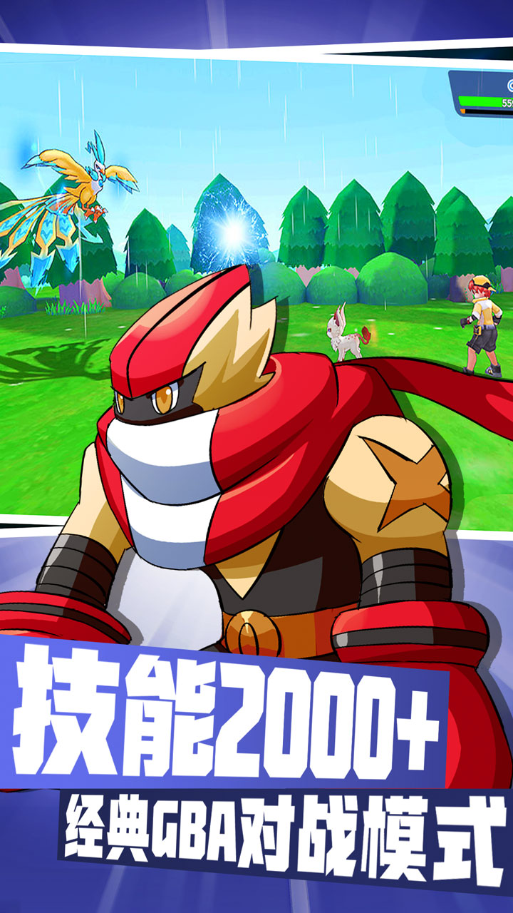 宝可梦大集结ios苹果版  v1.3.1.2图3