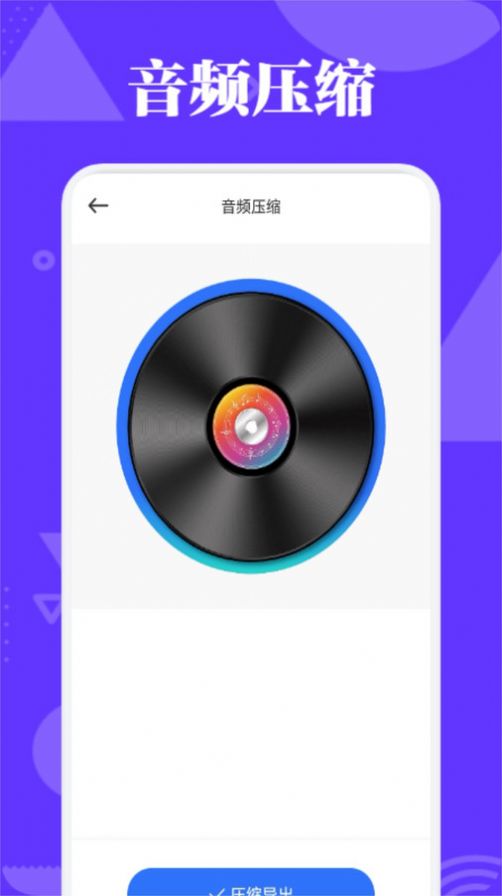 蛋播音乐剪辑手机版下载  v1.1图3