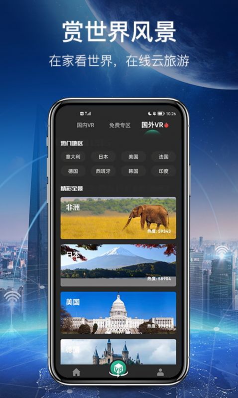 世界街景地图高清版app v1.3.0图3