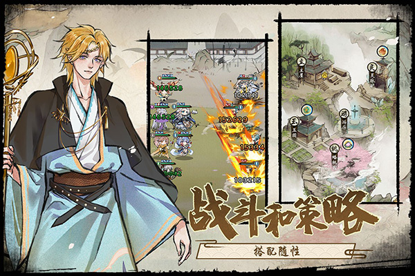 修仙绘卷最新版图2