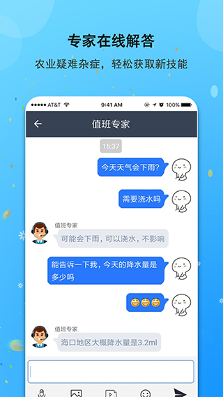 小二帮企业版app官方下载  v2.0.7图2