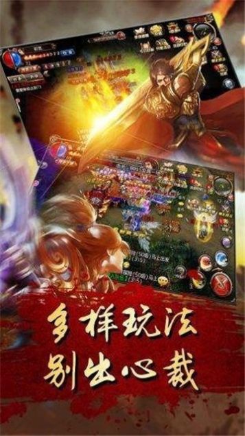 仿逐鹿传奇手游图3