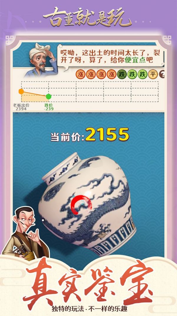 打捞古董模拟器下载免广告版游戏  v1.0.12图4