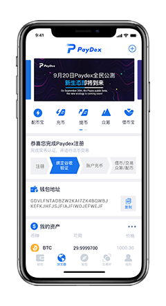 V支付打开升级至最新版本2.2.0图1