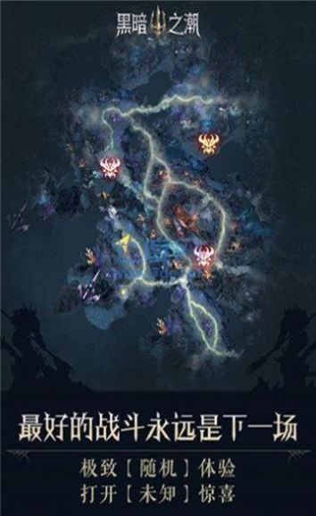 黑暗之潮契约单职业手游官方版  v1.1.0图2