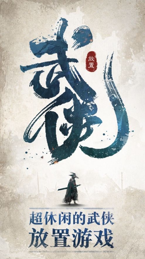 我也是大侠2.0.1版本更新内容完整版下载  v2.2.1图2