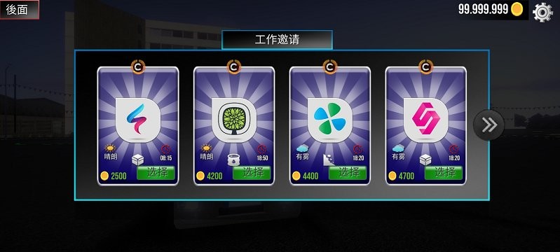 欧洲卡车模拟器图1