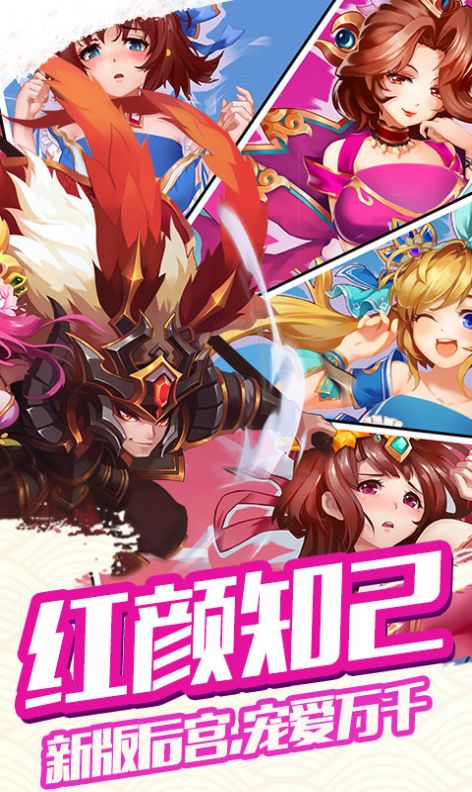 神魔三国无双手游图3