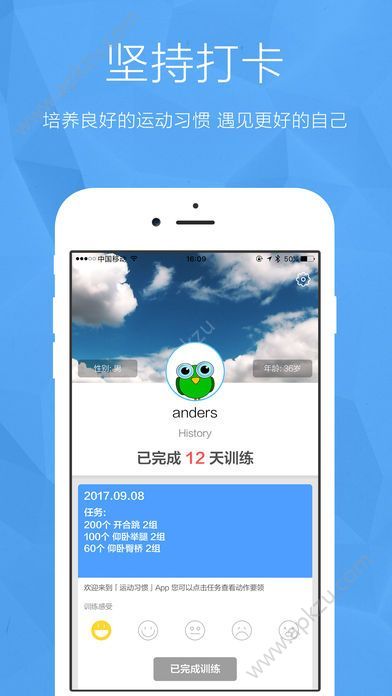 运动习惯app图3