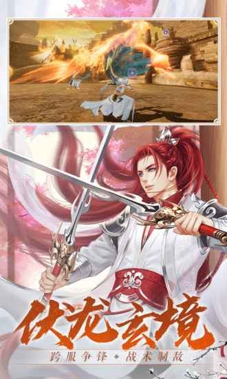 诛仙萌生百乐手游图2