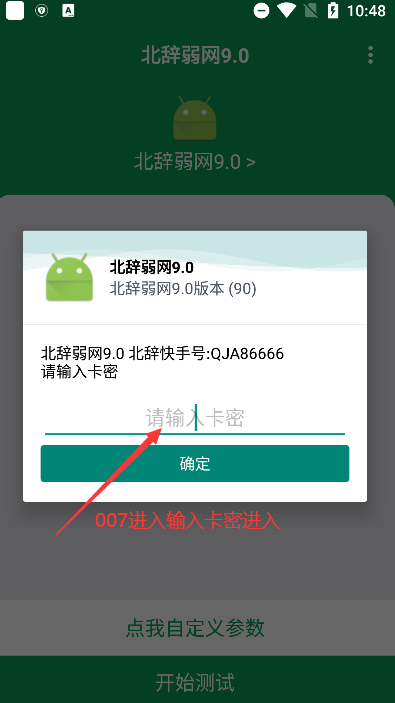 北辞弱网9.0范围拾取最新版图1